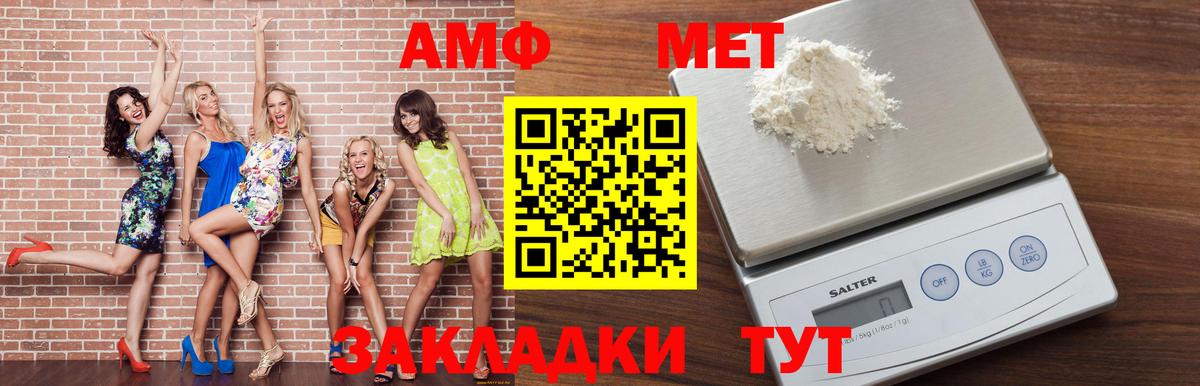 Amphetamine VHQ Камень-на-Оби