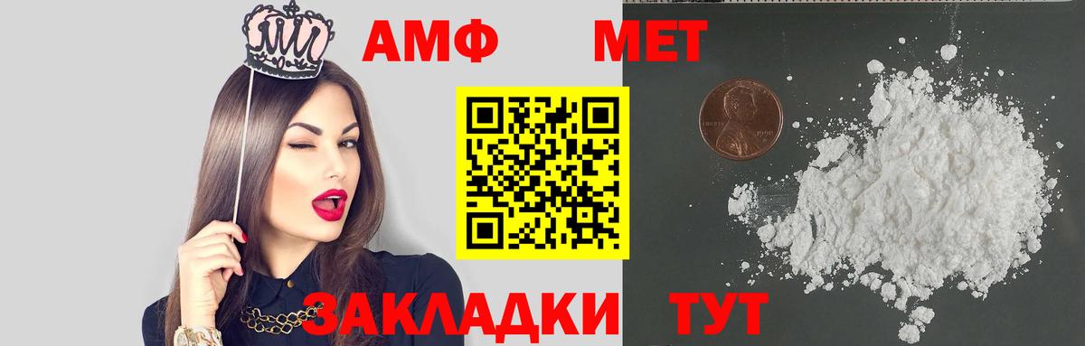 Камень-на-Оби  АМФЕТАМИН  АМФ  Вход с VPN  АМФ Розовый 