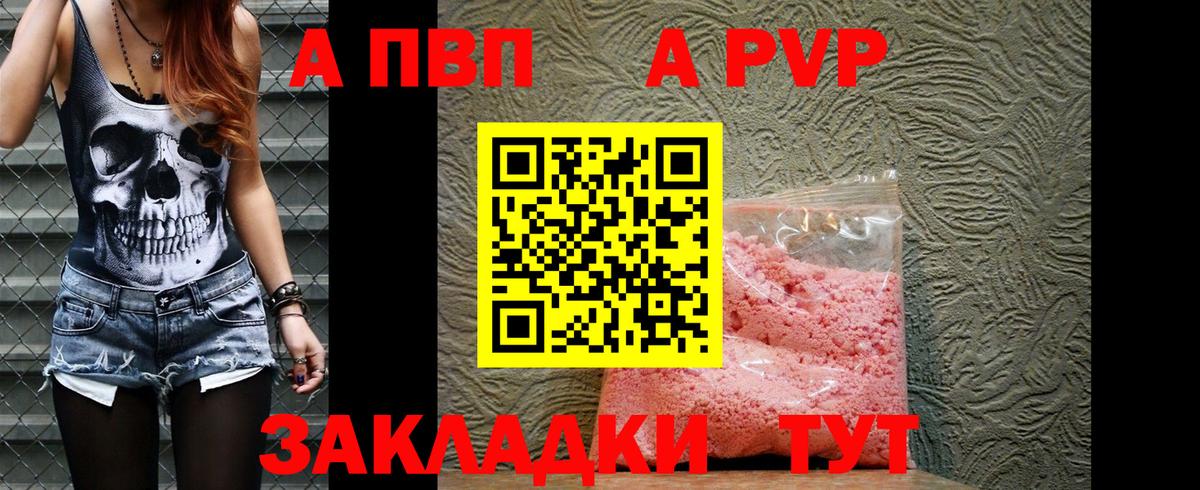 Alfa_PVP кристаллы  Вход с VPN  Камень-на-Оби 