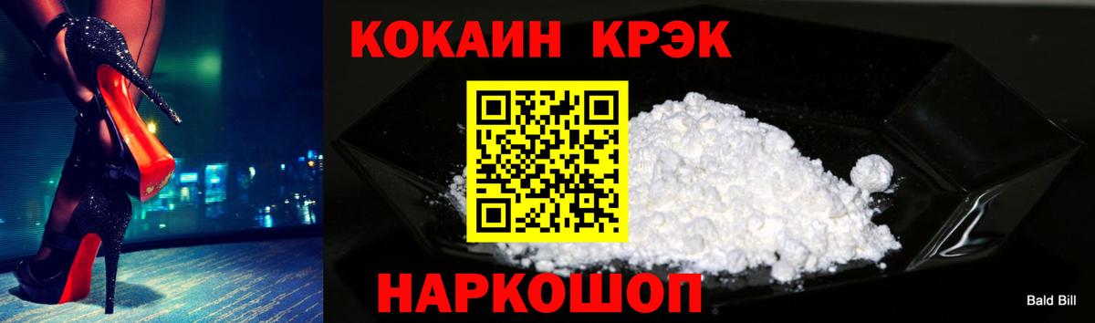 КОКАИН Эквадор  Вход с VPN  Cocaine VHQ  Камень-на-Оби 