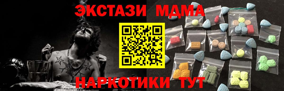 Ecstasy 250 мг Камень-на-Оби