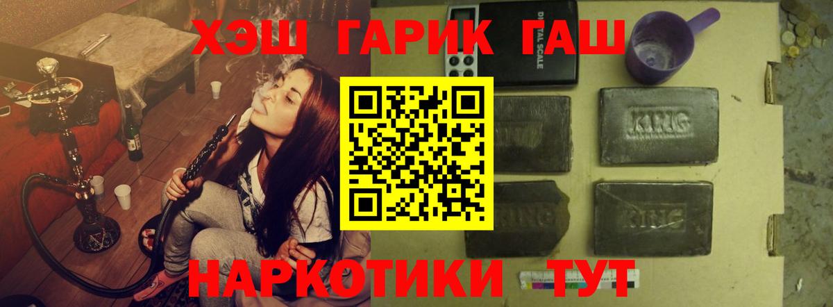 Гашиш Premium  Вход с VPN  Камень-на-Оби  ГАШИШ ice o lator 