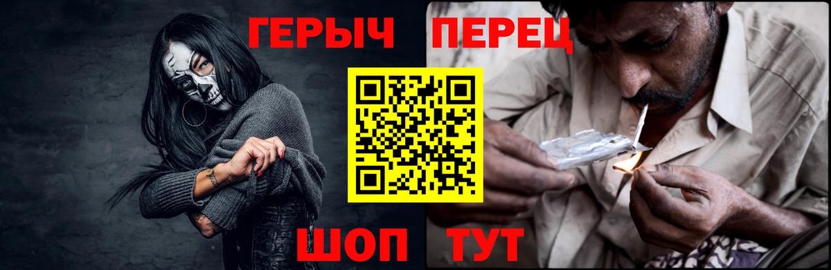 Героин Heroin  Вход с VPN  Камень-на-Оби 