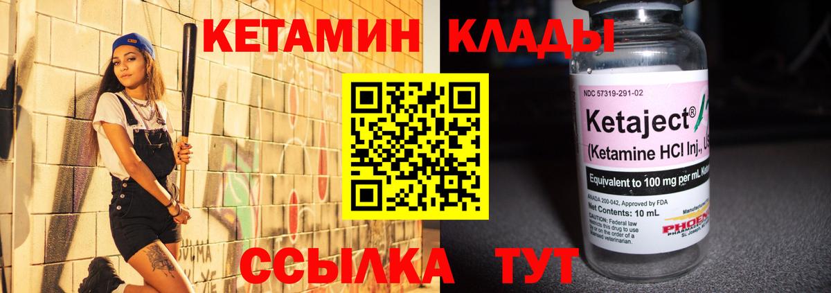 Камень-на-Оби  КЕТАМИН ketamine  КЕТАМИН ketamine  Вход с VPN 