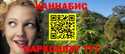 марихуана Мариинск
