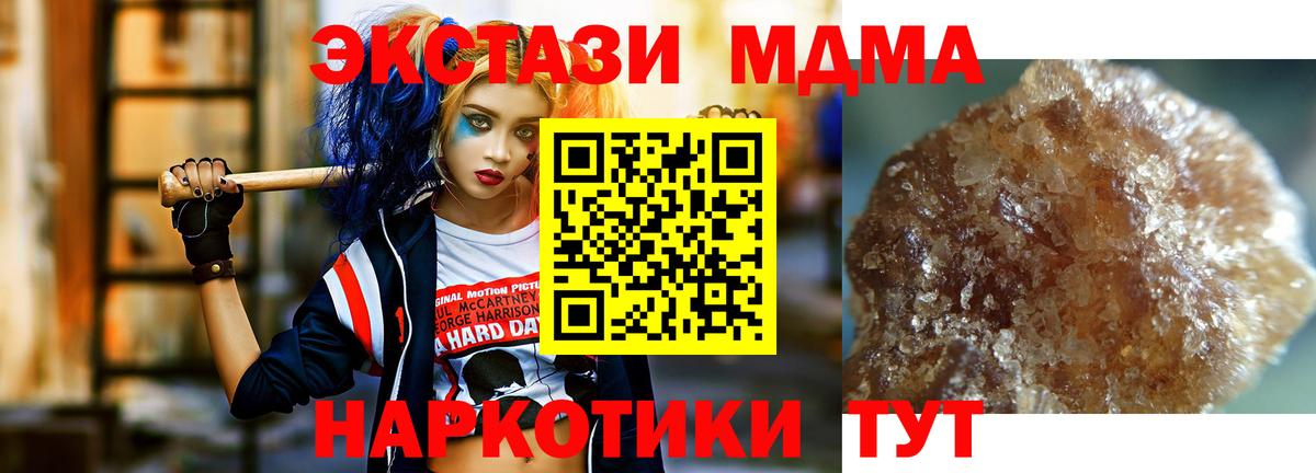 MDMA кристаллы  Вход с VPN  МДМА кристаллы  Камень-на-Оби 