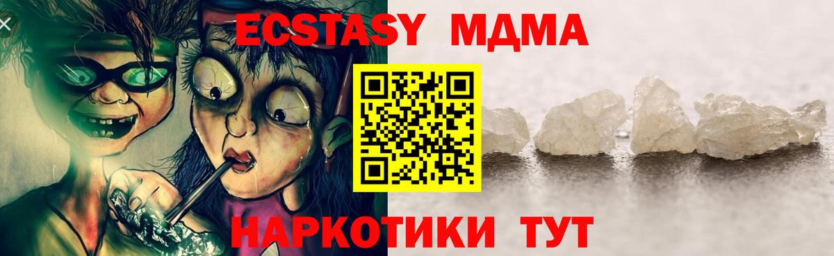 МДМА Molly Камень-на-Оби