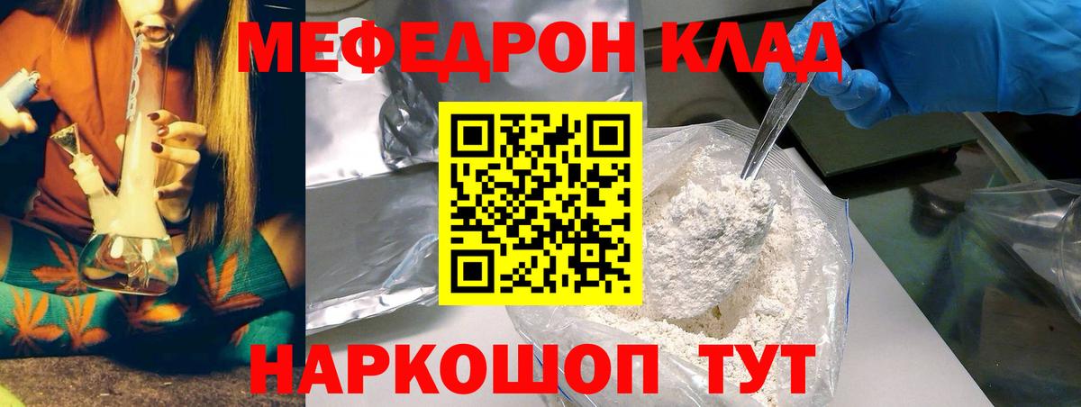 Меф 4 MMC  МЯУ-МЯУ 4 MMC  Вход с VPN  МЯУ-МЯУ  Камень-на-Оби 