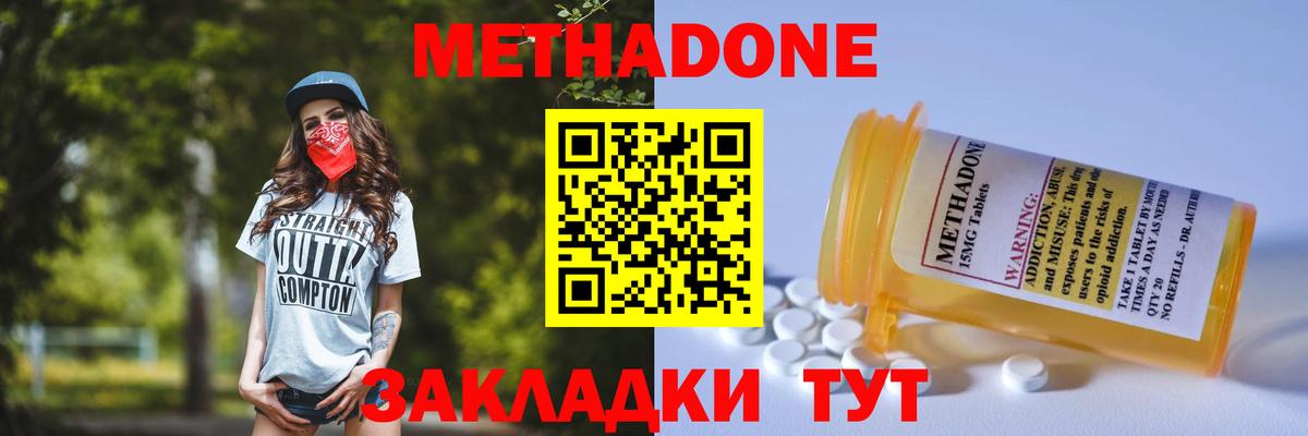МЕТАДОН VHQ Камень-на-Оби