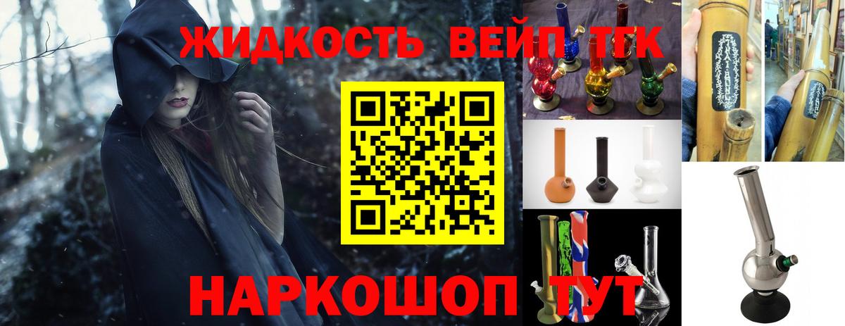 ТГК THC oil Камень-на-Оби