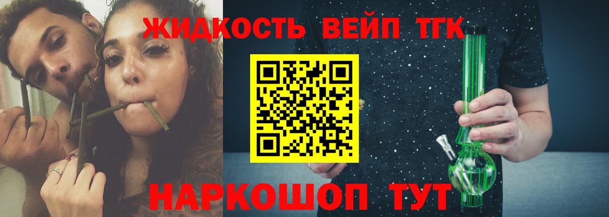 Дистиллят ТГК гашишное масло  продажа наркотиков  ТГК THC oil  Камень-на-Оби  Вход с VPN 
